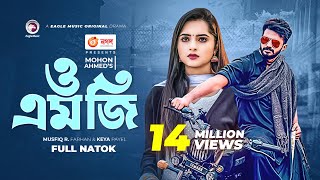 OMG  ও এম জি  Bangla Natok 2022  Musfiq R Farhan  Keya Payel  Natok 2022 [upl. by Doherty]