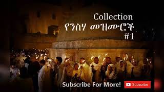 Ye nisha mezmur collection  የንስሃ መዝሙር ስብስብ 202 [upl. by Pine51]