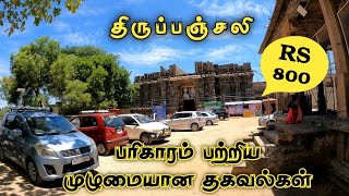 திருப்பஞ்சலி பரிகாரம்  Thirupanjali pariharam in tamil [upl. by Ingra184]