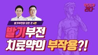 시력교정술 부작용 시달리던 여대생 극단적 선택까지… [upl. by Torr]