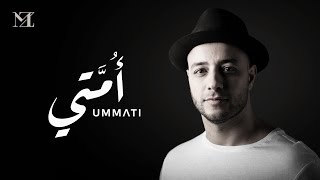 Maher Zain  Ummati Arabic  Official Video  ماهر زين  أمتي [upl. by Harvey929]