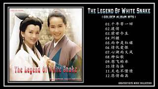 The Legend Of White Snake Soundtrack ☆ Digital Audio [upl. by Eiclehc]