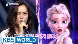 Korean Elsa stands among 25 Elsas from all over the world Singing Battle  20170531 [upl. by Angelo723]