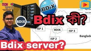 Bdix সার্ভার কীWhat is bdix serverHow it worksExplained in bangla [upl. by Ennairej62]