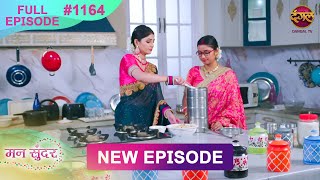 Mann Sundar  28 Feb 2025  Full Episode 1164  Full HD Newepisode  Dangal TV [upl. by Sredna964]