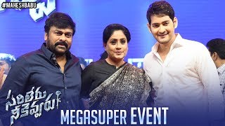 Sarileru Neekevvaru Mega Super Event  Mahesh Babu  Chiranjeevi  Anil Ravipudi  DSP [upl. by Keener]