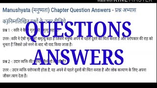 Chapter 4  class 10  Hindi Manushyata  Hindi Question and Answers sparsh [upl. by Yngad772]