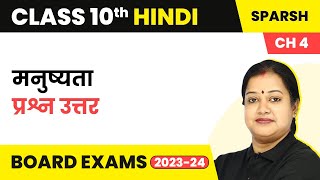 Class 10 Hindi Chapter 4  Manushyata Question and Answers  Sparsh Course B [upl. by Landrum]