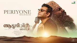 Periyone Song  Malayalam  The GoatLife  Aadujeevitham  AR Rahman Jithin Raj  Rafeeq Ahammed [upl. by Ruomyes109]