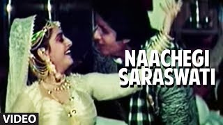 Naachegi Saraswati Full Song  Ganga Jamunaa Saraswati  Lata Mangeshkar Anu MalikAmitabh Bachchan [upl. by Alikam784]