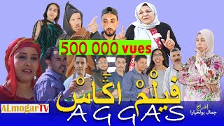 Film Tachlhit Aggas  فيلم اكاس [upl. by Edgar232]