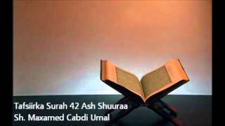 Tafsiir Surah 42 AshShuuraa ۞ Sh Maxamed Cabdi Umal [upl. by Laurena386]